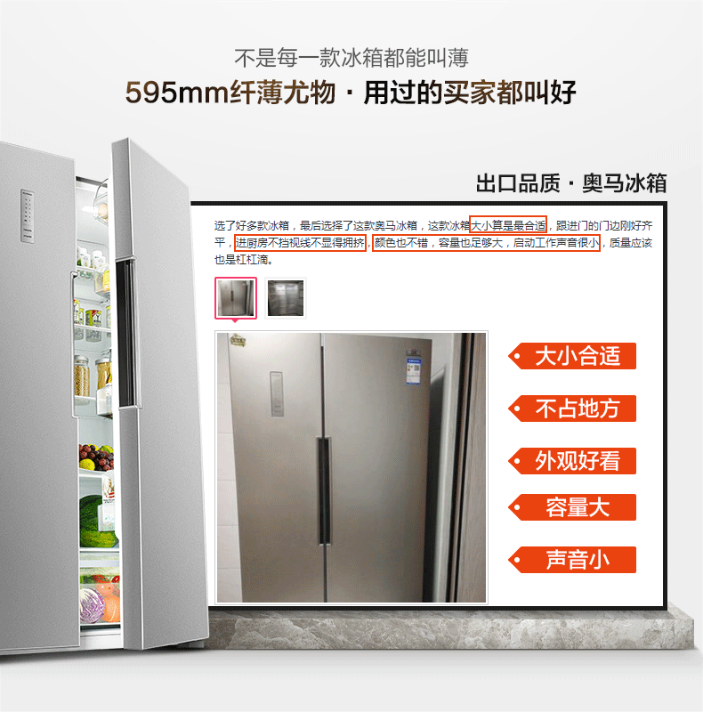 【奥马homa bcd-452wk 对开门冰箱家用双门式小型无霜电冰箱双开门】